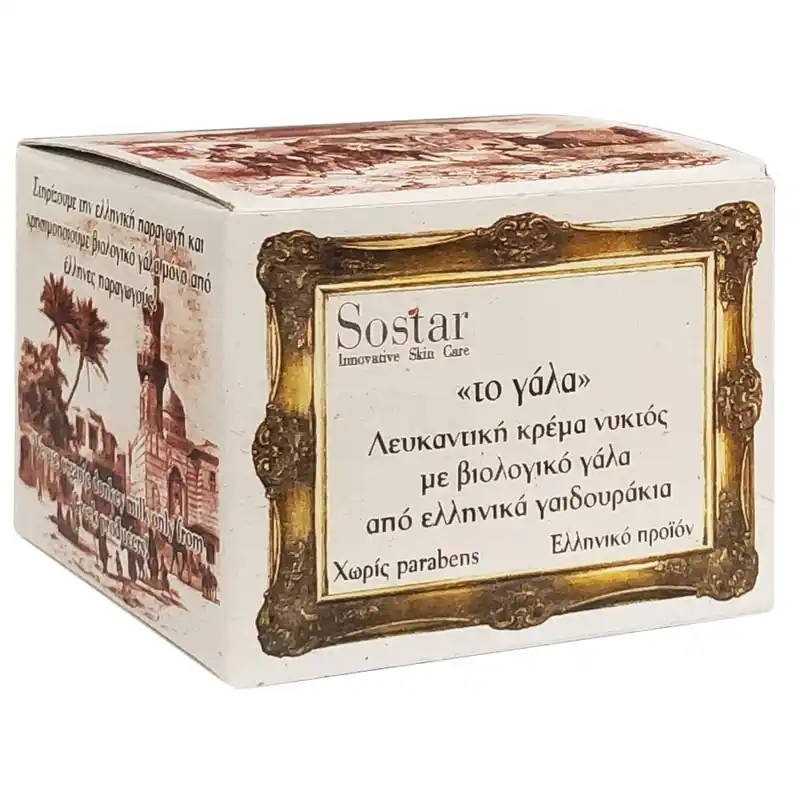 Disponibil imediat Sostar Crema de noapte albitoare "Laptele" cu lapte de măgăriță ecologic 50ml